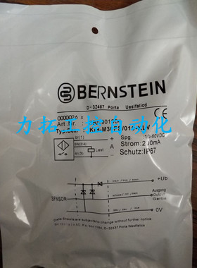 全新伯恩斯坦KIB-M12EA/002-2/KIN-M12EA/004-2/KIB-M18EA/005-2