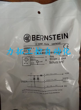全新正品伯恩斯坦KIN-M30PS/040-KL2E KIN-R34PP/020-KLSD