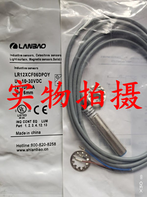 全新原装正品兰宝LR12XCF06DPOY接近开关传感器