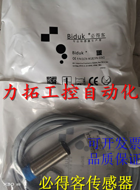 全新正品必得客接近开关I1SF-D030.8N-O3U2 I1SF-D030.8N-C3U2
