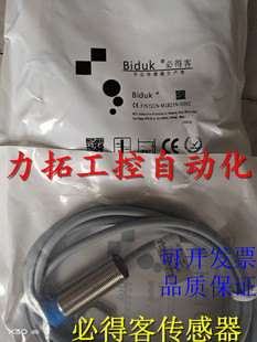 I1SN 全新原裝 CPU3 OPU3 M0804P 正品 必得客接近開關I1SN