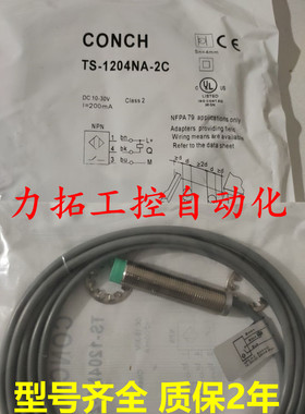 正品琦胜TS-0801NA-4C  TS-1204NA-2C TS-1202NA-2C TS-0801NA-4C