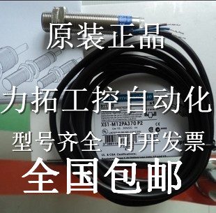 正品法国施耐德接近开关XS2N30NC410 XS2N30PC410现货质保2年