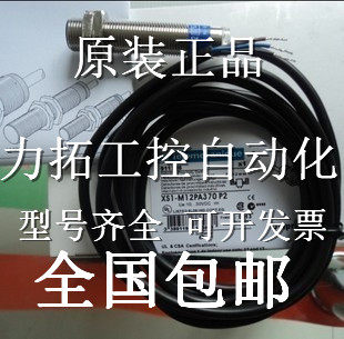 现货正品法国施耐德接近开关 XS608B1NAM12 XS608B1PAM12 质保2年