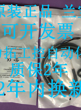 现货 全新原装正品兰宝电容式接近开关CR30SCF10ATC 质保二年