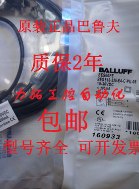 正品德国巴鲁夫传感器BES 516-3029-E4-Y-PU-05 接近 质保2年