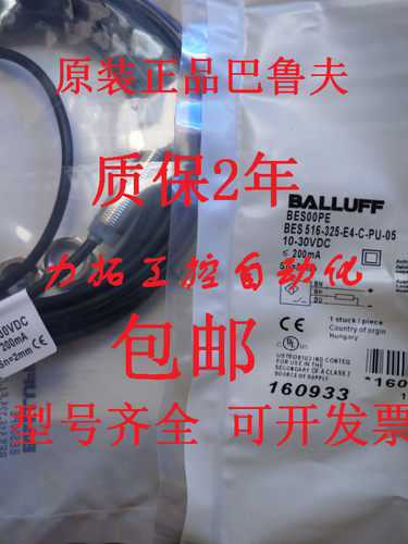 正品德国巴鲁夫传感器BES 516-325-S4-CF BES M08MG-UOC20B-BV03