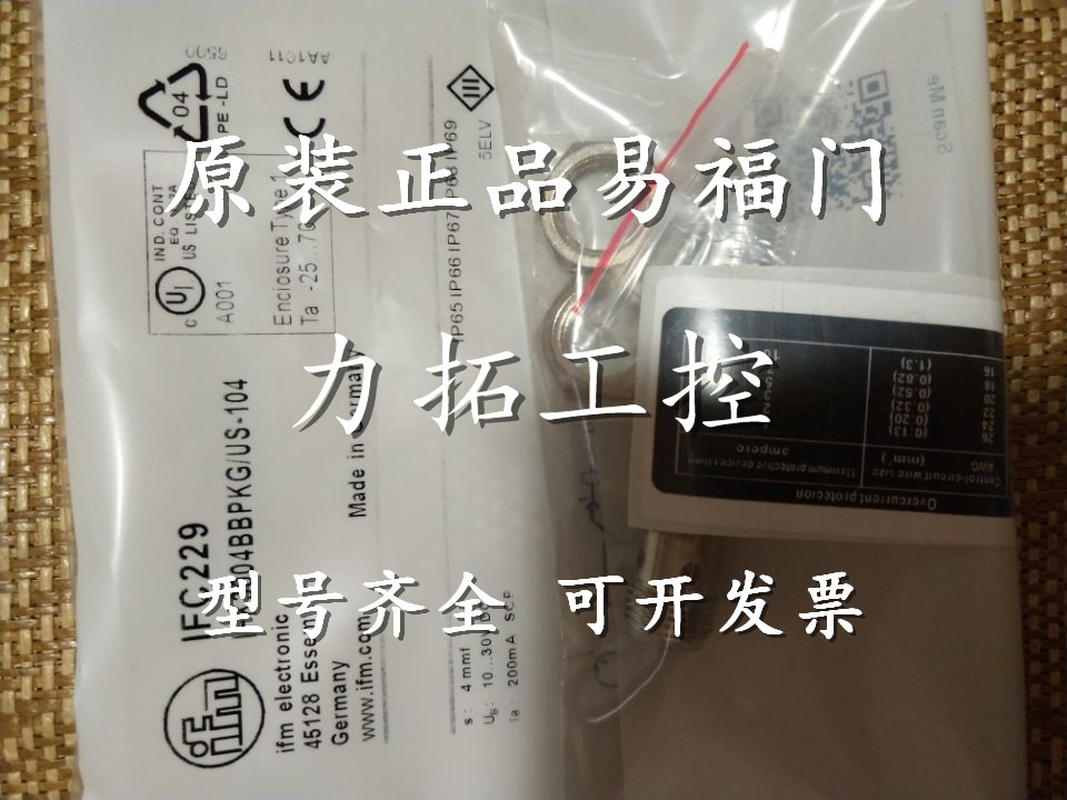 全新正品易福门II5493 II5669 II676 II687 II709接近开关传感器-封面