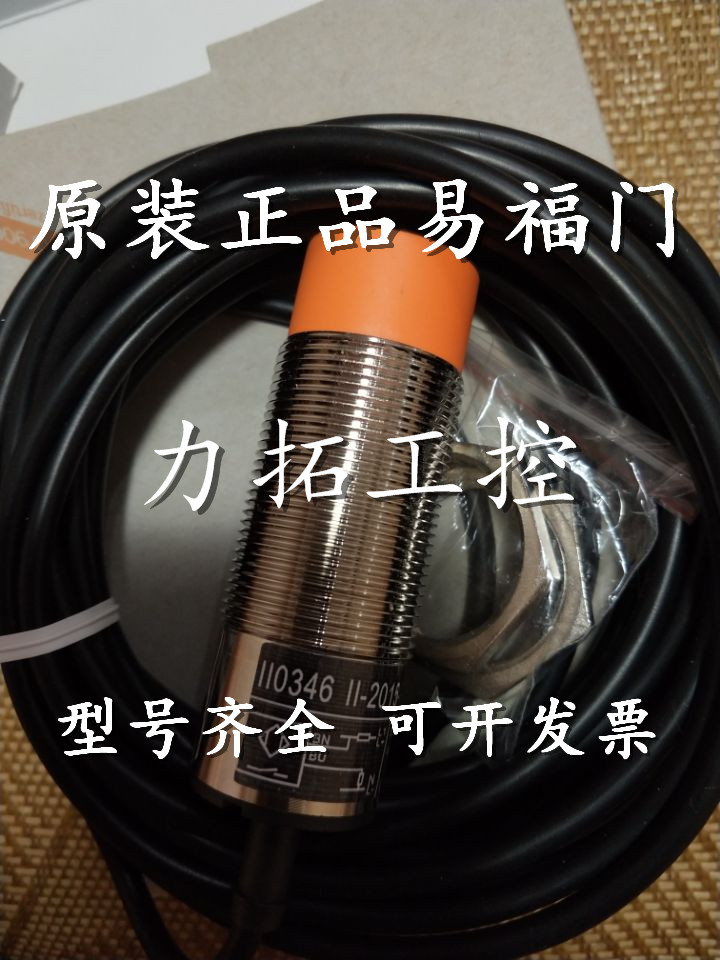 易福门德国接近开关传感器