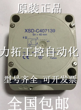 正品法国施耐德接近开关 XS7C1A1NBL2 XS7C1A1NBL2C 质保2年.