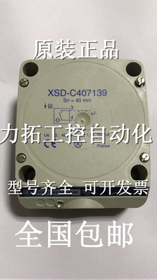 正品法国施耐德接近开关 XS7D1A1PAL2 XS7D1A1PAL2C 质保2年.