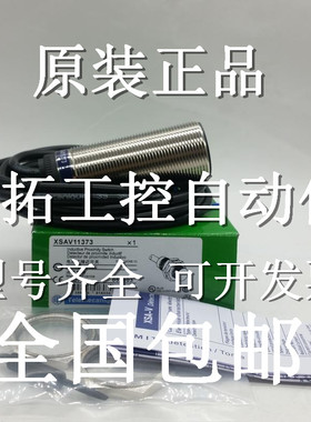 正品法国施耐德接近开关 XS1N18NC410D XS1N18PC410D 质保2年