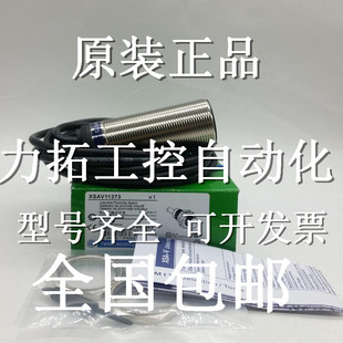 正品法国施耐德接近开关 XS1N18NC410D XS1N18PC410D 质保2年