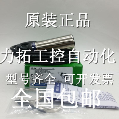 正品法国施耐德接近开关 XS618B1NBM12 XS618B1PBM12 质保2年