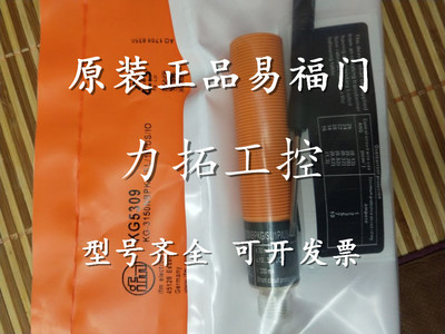易福门德国接近开关传感器