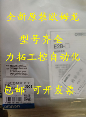 原装正品接近开关 E2EZ-X4D1-N E2E-X10D1-N-Z E2E-CR6C1