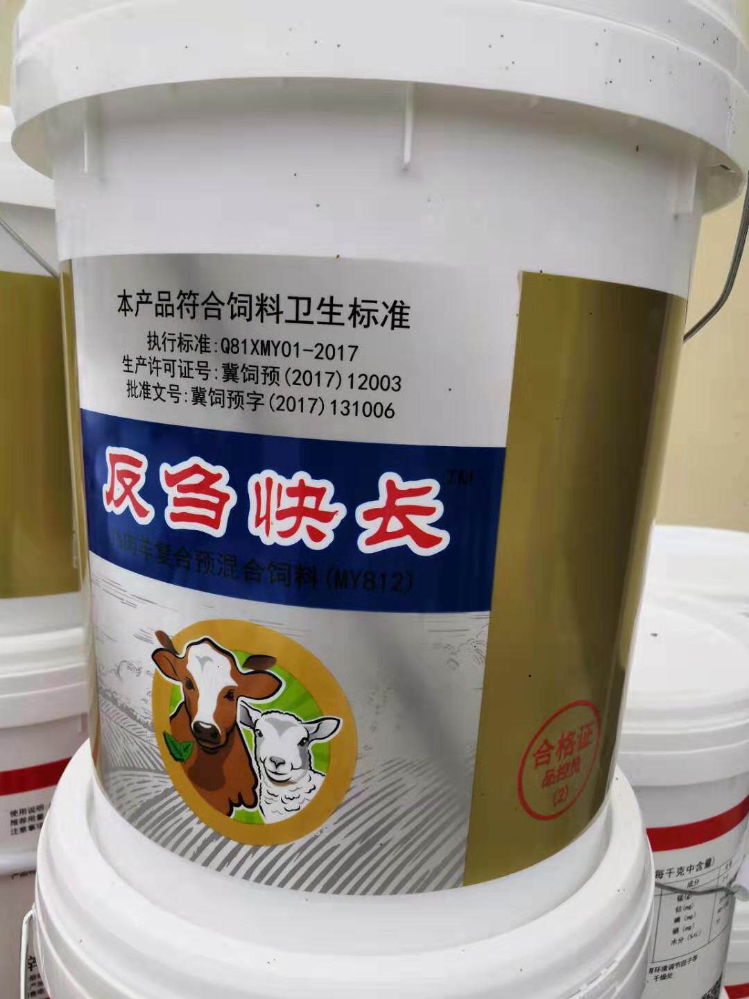 河北牧野饲料添加剂反刍快长母羊瘤胃调节剂促生长补充微量元素