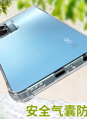 适用OPPO A77 5G手机壳气囊防摔CPH2339保护套透明硅胶软创意新款