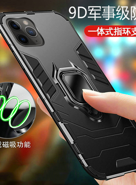 适用苹果11手机壳11Pro Max保护套8代车载指环7/8pus创意iphone X防摔XS MAX硬壳商务XR新款