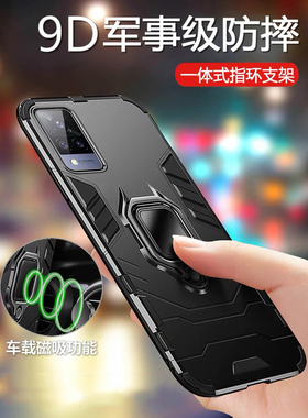 适用VIVO V21 4G/5G手机壳车载指环V20硅胶V21S保护套气囊全包边防摔硬壳个性创意商务男女新款