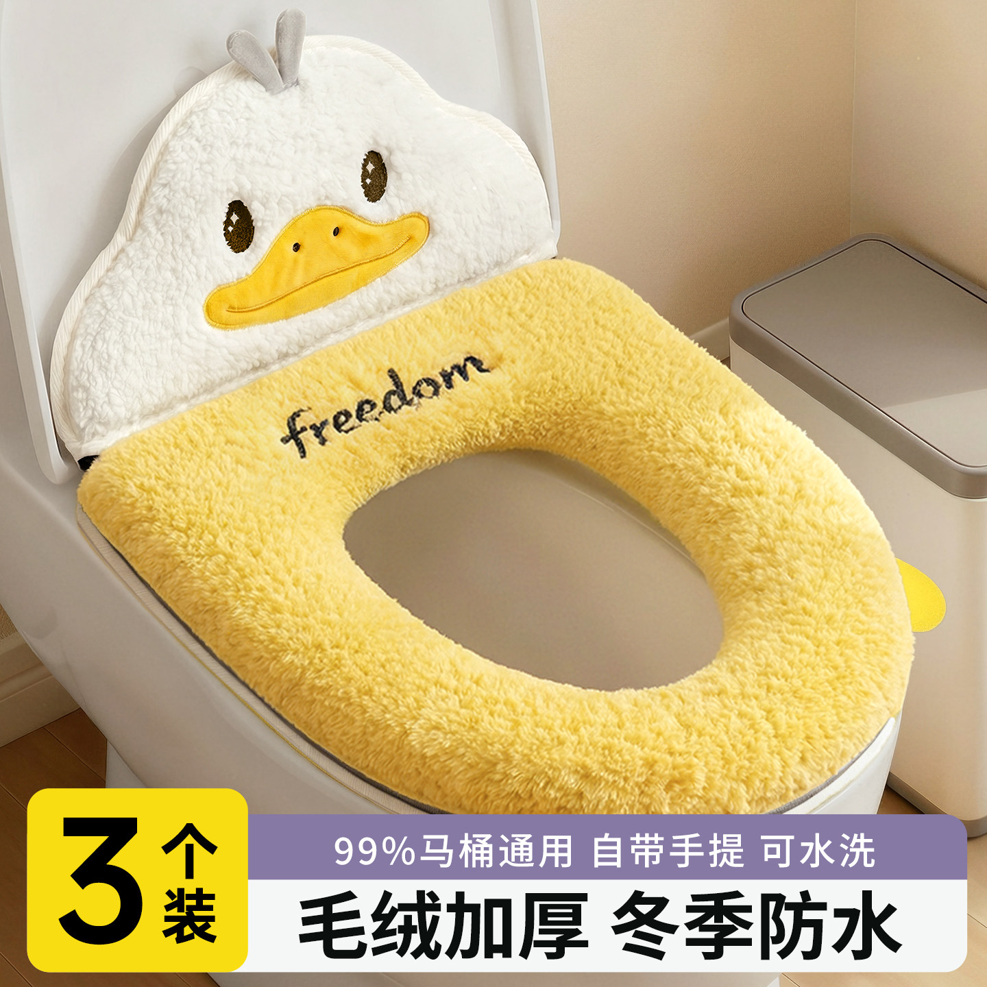 马桶垫冬加厚高级抗菌毛绒保暖加绒家用通用2026新款拉链马桶坐垫