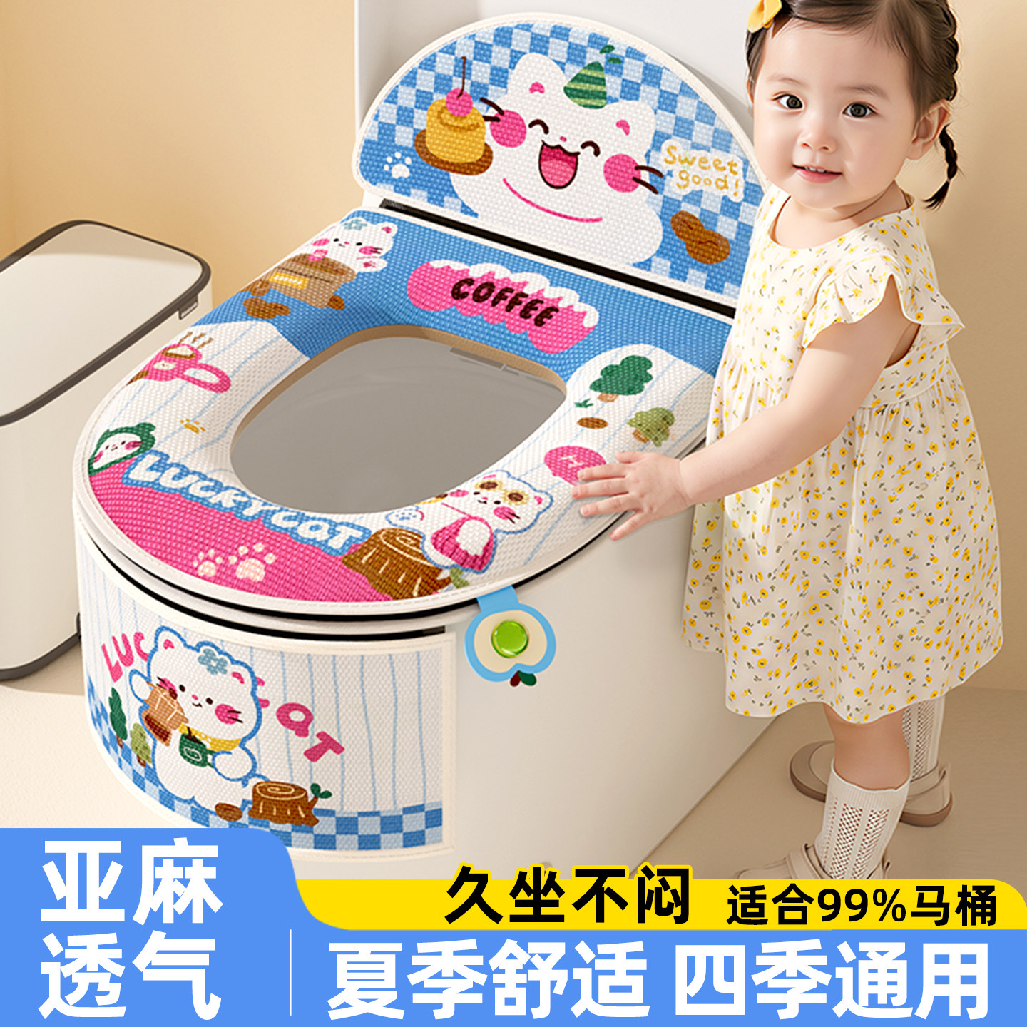 夏季透气●冰丝华夫格●马桶垫图片