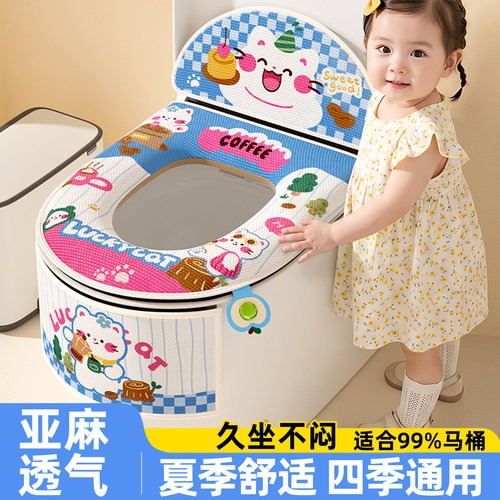 夏季透气●冰丝华夫格●马桶垫