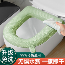 防水马桶坐垫四季通用夏季厕所硅胶泡沫圈坐便套免洗家用2025新款