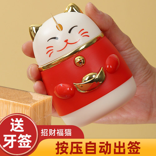 2026年新款招财猫牙签盒