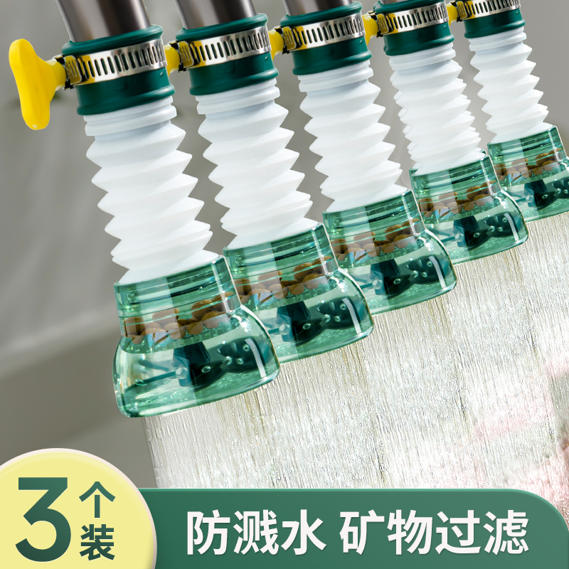 厨房水龙头防溅神器自来水过滤器嘴洗菜盆延伸花洒防溅头家用通用