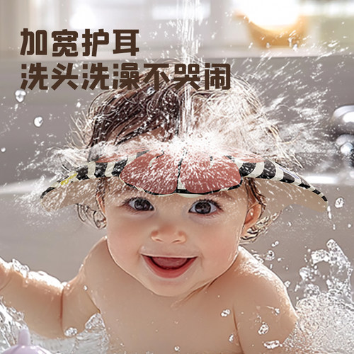 宝宝专用洗头挡水帽防水护耳