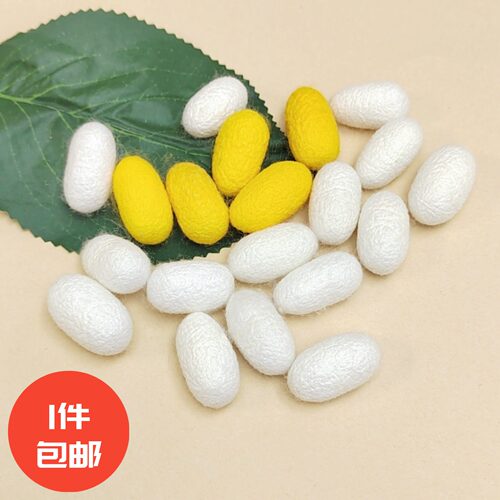 天然原色蚕茧球猫玩具逗猫神器