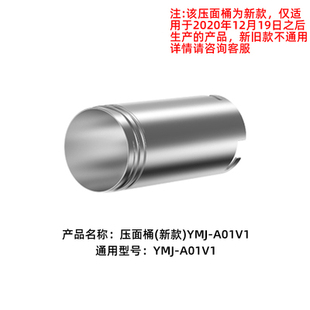 小熊压面机配件压面枪压面条机压面桶压面头YMJ-A01V1