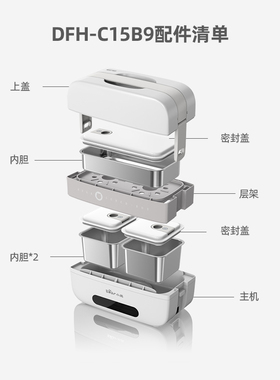 小熊电饭盒配件不锈钢内胆盖子DFH-C15H1/B15Z7/B15Q1/DFH-C15B9