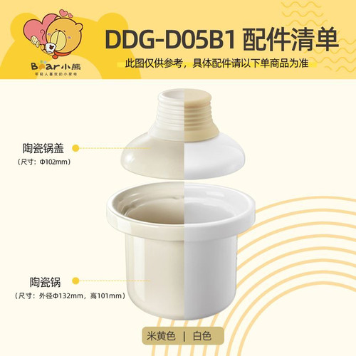 小熊正品配件白瓷盖子