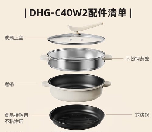 小熊电热锅配件不锈钢蒸笼盖子