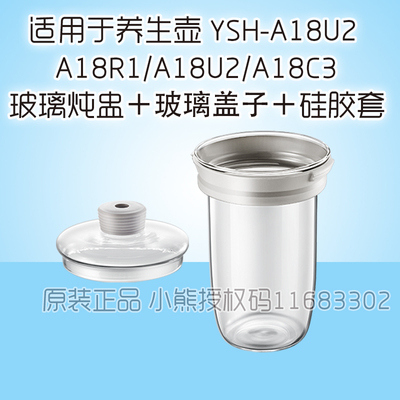 bear小熊玻璃炖盅硅胶套养生壶