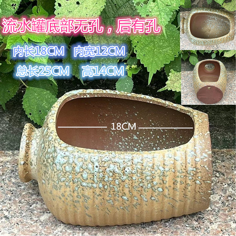 紫砂粗陶绿植缺口造景流水罐