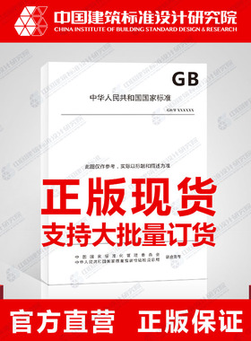 GB19761-2020通风机能效限定值及能效等级