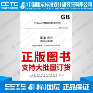 GB/T 25499-2010 城市污水再生利用 绿地灌溉水质