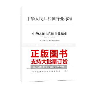 GB/T35656-2017化学分析方法验证确认和内部质量控制实施指南报告定性结果的方法