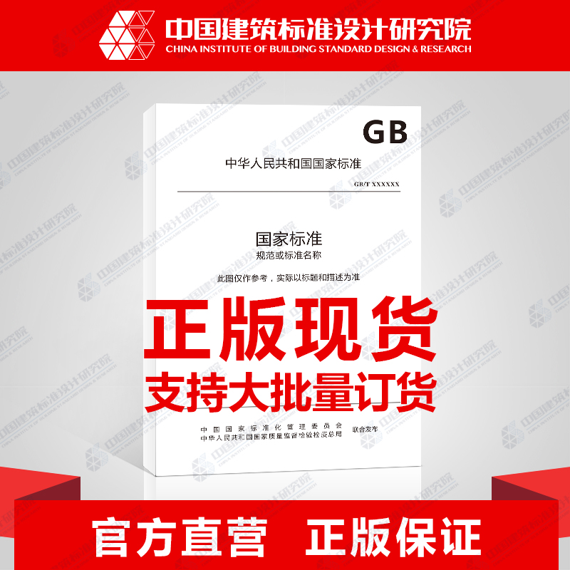 GB/T26231-2017信息技术开放系统互连对象标识符（OID）的国家编号体系和操作规程