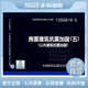 公共建筑抗震加固 正版 五 5房屋建筑抗震加固 国标图集标准图13SG619