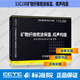 国家建筑标准设计参考图 吸声构造 国标图集标准图11CJ30矿物纤维喷涂保温 正版