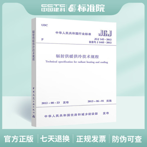 正版现货  机打发票  当天发货
