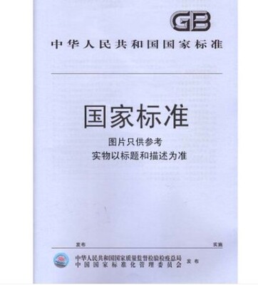 GB/T 13352-2008带传动 汽车工业用V带及其带轮 尺寸