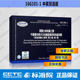 替代11G101 混凝土结构施工图平面整体表示方法制图规则和构造详图 剪力墙 16G101 现浇混凝土框架 梁 中英对照