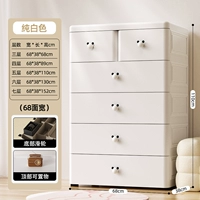 Черно -белый крем 68 см утолщен и углубил высокую версию