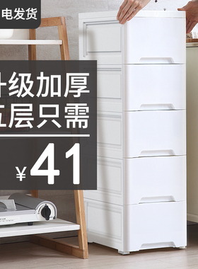 18/25cm夹缝收纳柜子抽屉式卧室厨房零食整理宿舍神器床头置物架