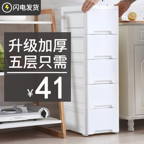 夹缝收纳柜抽屉式分层床头置物架